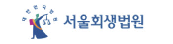 서울회생법원, 전세사기피해자 지원방안 내달 시행…변제기간 단축