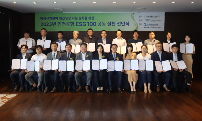 인천공항, 기업과 ESG경영 실천 공동선언