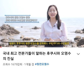 문체부, MBC에 정정보도 청구…“오염수 광고 5초 시청 가짜뉴스”