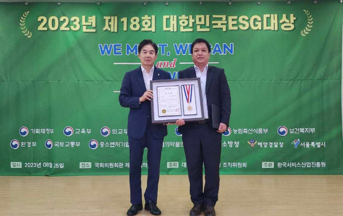 한국방송통신전파진흥원, 2년 연속 대한민국 ESG대상 수상