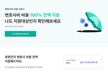 로앤굿 ‘소송금융 서비스’ 월 신청건수 300건 돌파...“5개월 만에 日 추월”