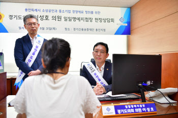 이성호 경기도의원, 경기신보 일일명예지점장으로 민생 청취