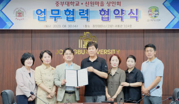 중부대, 주변 상인들과 협력 강화…신원마을상인회와 MOU