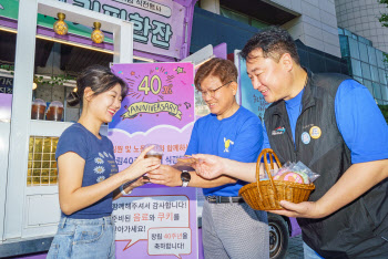 서울시설공단 '창립 40주년'…"최고의 시설 전문 공기업 도약"