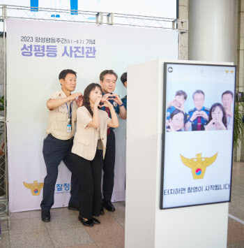 경찰청, '2023 양성평등주간' 기념행사 개최