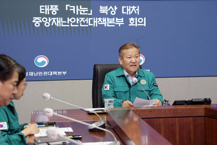 이상민 장관 "마약 청정국 위해 국경 관리에 더욱 노력해야"