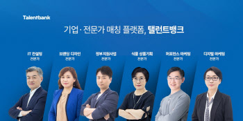 탤런트뱅크, '중소기업 혁신바우처' 수행기관 선정
