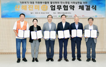 SK이노, 국립공원공단 등 5개 기관과 손잡고 ‘플로깅’ 캠페인 확대