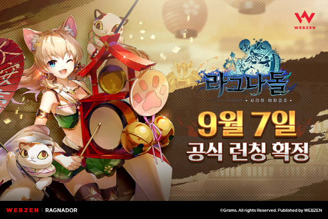 웹젠, 서브컬쳐 수집형RPG ‘라그나돌’ 7일 출시