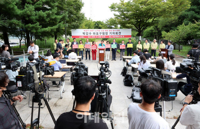 [포토]마포구, 쓰레기 소각장 신설 최종결정 반대 기자회견