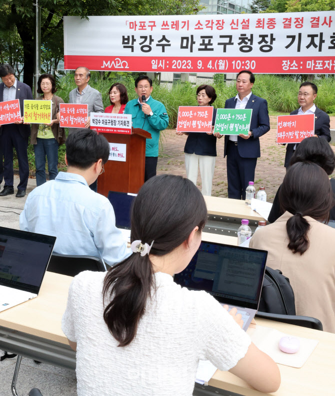 [포토]마포구 쓰레기 소각장 신설 최종 결정 결사 반대 기자회견하는 박강수 마포구청장