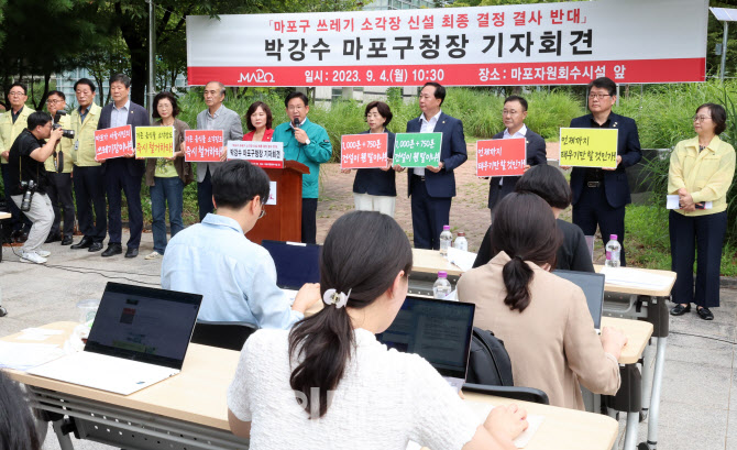 [포토]쓰레기 소각장 신설 최종 결정 결사 반대 기자회견하는 박강수 마포구청장