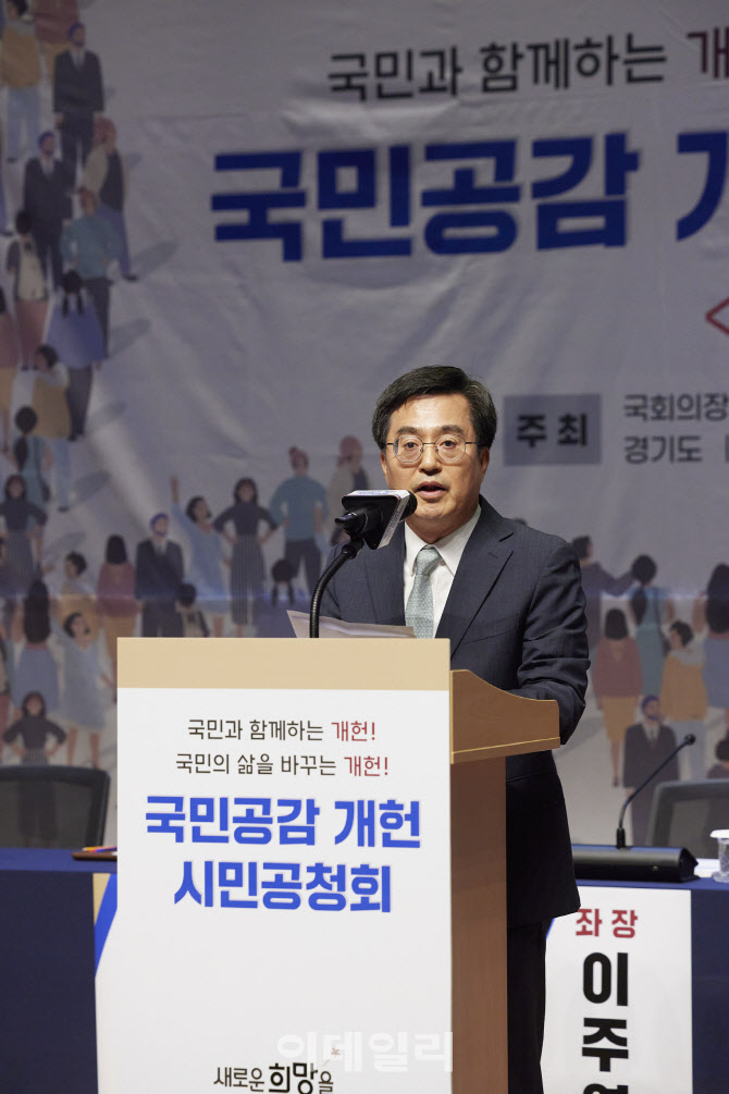 김동연의 개헌론 "국민들 먹고사는 문제 연관돼야"