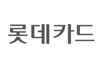 롯데카드, 고용노동부 주관 ‘대한민국 일자리 으뜸기업’ 선정