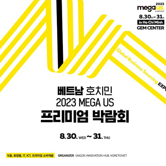 큐리케어, ‘2023 메가 어스 엑스포(MEGA US EXPO)’ 2년 연속 참가