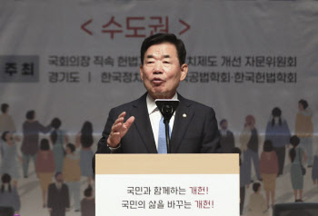 김진표 “헌법 개정 적기…최소 개헌 전략·절차법 마련해야”