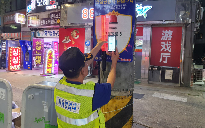 구로서, 범죄예방 관리구역 내 순찰태그 설치…전국 최초