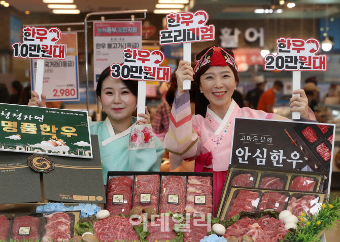 [포토] 10~30만원 실속 한우 선물세트