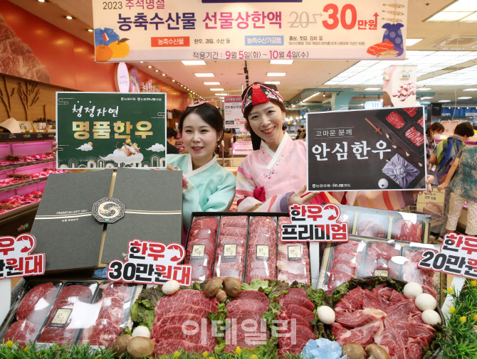 [포토] 한우 선물세트 실속 10~30만원