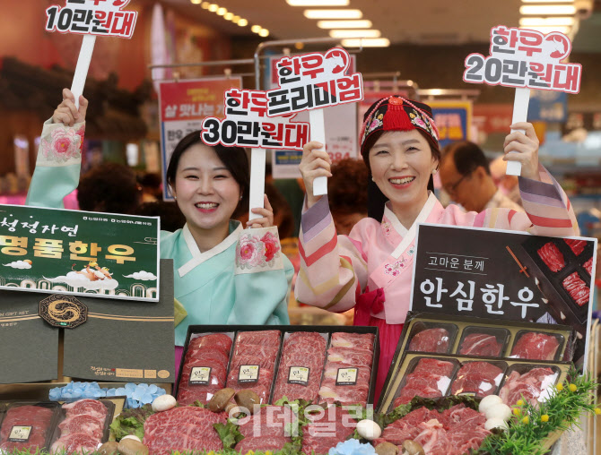 [포토] 하나로마트 실속 한우 추석선물
