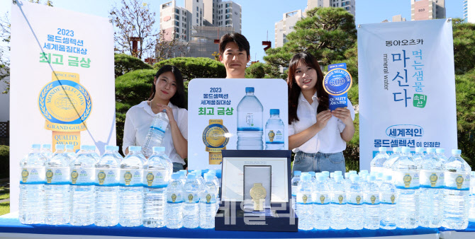 [포토]벨기에 몽드셀렉션 금상 수상한 동아오츠카 생수 마신다