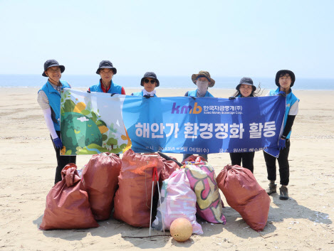 한국자금중개, 원산도해수욕장 '해안가 환경정화 활동' 진행