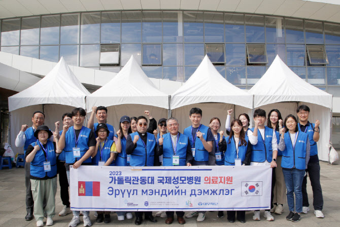 의료봉사와 나눔... 국제성모병원 몽골에 희망 심다
