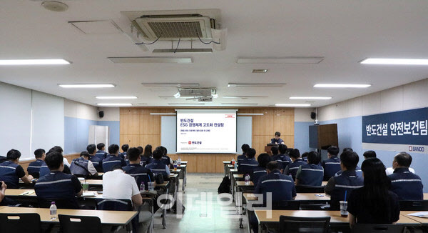 반도건설 ESG 슬로건 "함께 짓는 신뢰, 함께 가는 내일’ 공표