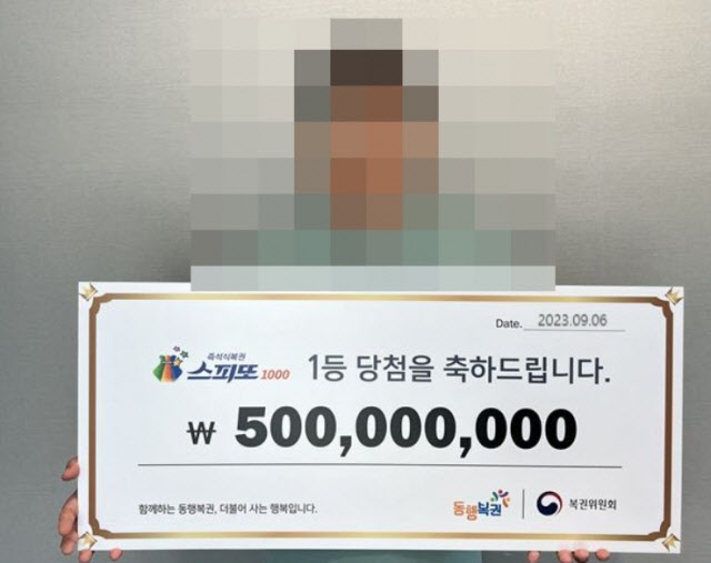 “아내, 꿈에서 가방 줍더니 5억 당첨”...복권 1등에 남편 환호