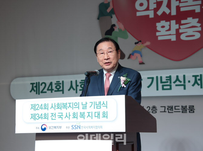 [포토] 사회복지의 날 기념식