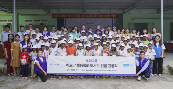 효성, 급여나눔으로 베트남 초등학교에 도서관 선물