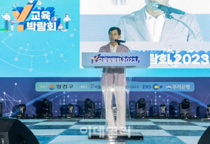 [포토] Y교육박람회2023 폐막식