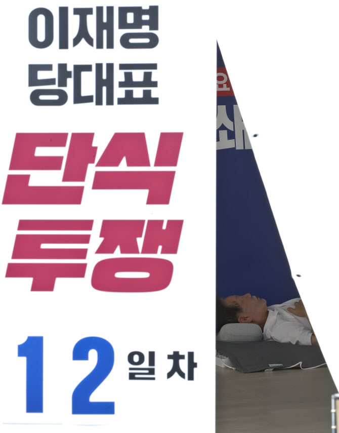 [포토]단식12일째 투쟁이어가는 이재명 대표