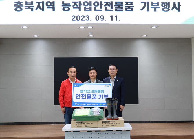 NH농협생명, 농작업안전물품 2200박스 충북지역 전달