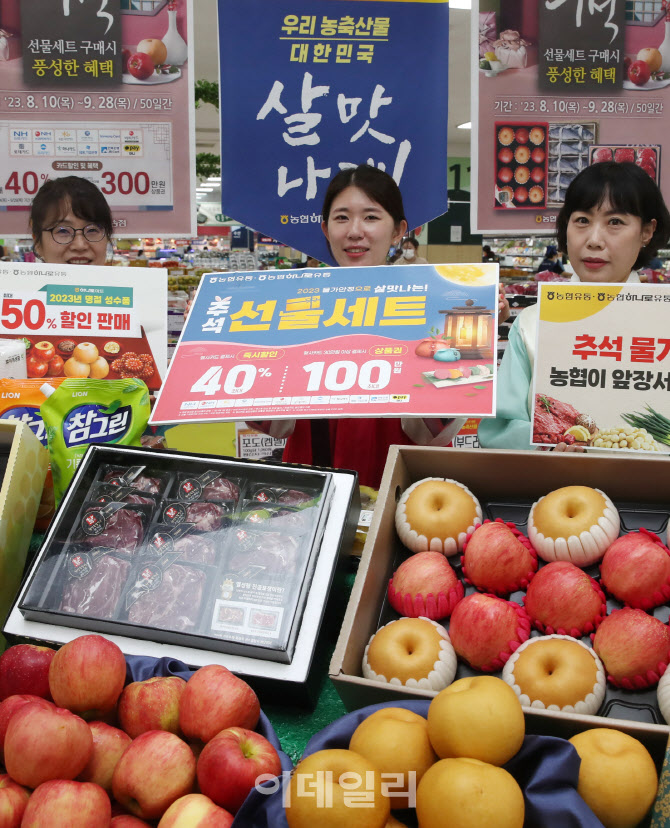 [포토] 추석 선물세트 본격 할인