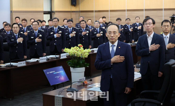 [포토]2023 전국세관장 회의 열려