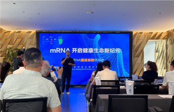 ㈜바이오파마, 중국 북경 mRNA 약물 전달 기술 세미나 성료