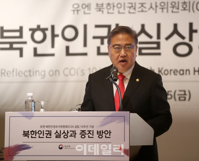 [포토] '북한인권' 포럼 환영사하는 박진 장관