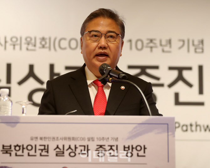 [포토] 박진 외교장관, '북한인권' 국제포럼 환영사