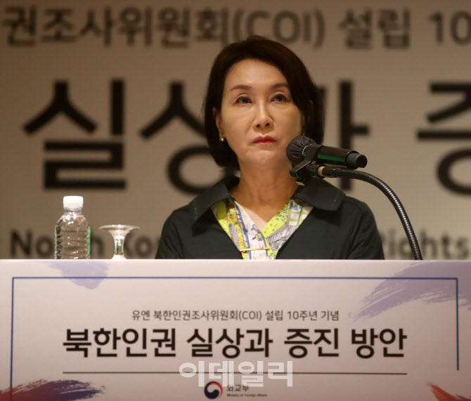 [포토] '북한인권' 포럼 개회사하는 이신화 대사
