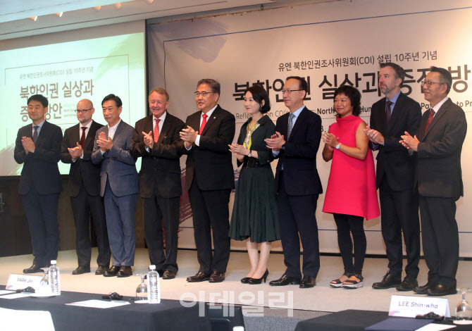 [포토] '북한인권 실상과 증진방안' 국제포럼