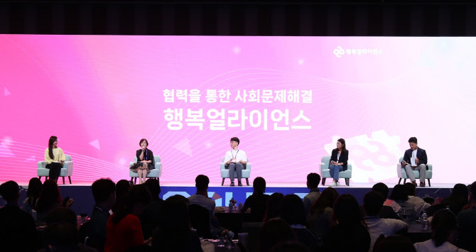 ‘SK 설립’ 행복얼라이언스, 3년간 542억원 사회적 가치 창출