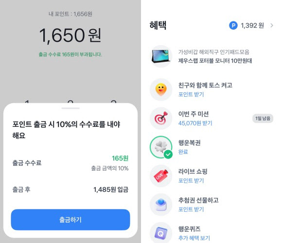 "매일 200원 디지털 폐지 줍기…출금도 되네" [티끌모아 짠테크]