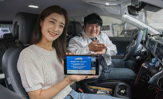 SKT, 음성인식 AI 기술로 청각장애인 택시 편의성 높여