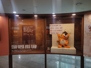호돌이가 국회로…배현진, 서울올림픽 35주년 전시전 개최