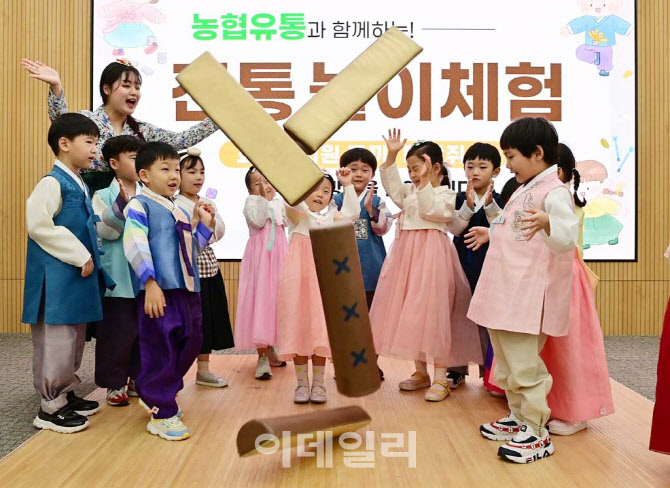 [포토] 농협유통, 전통놀이 체험