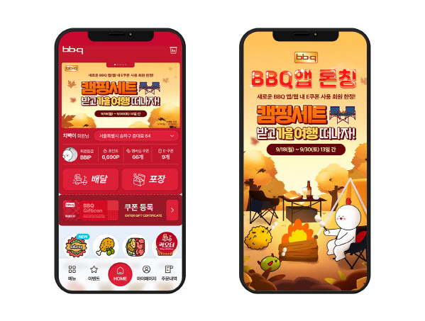 BBQ, 주문 앱 리뉴얼 출시…"신규 클라우드 도입"