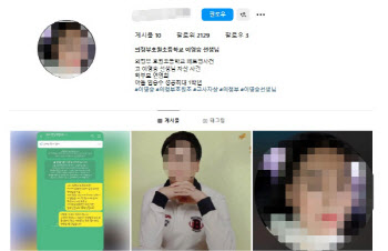 ‘의정부 교사 사건’ 학부모·자녀 신상 폭로 논란