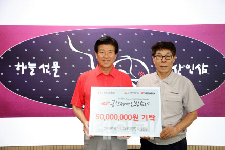 [포토]한국타이어, 금산세계인삼축제 후원금 5000만원 전달
