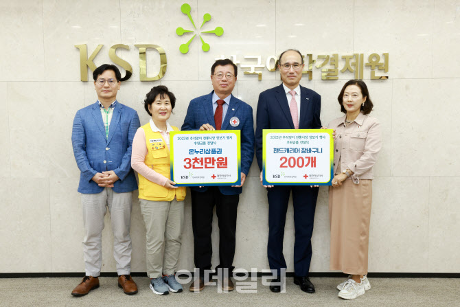 예탁원, 추석맞이 전통시장 장보기 행사로 ESG경영 실천